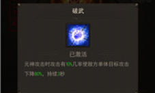 斩月屠龙三大PVE神技一个能通关封魔塔两个包过2600关