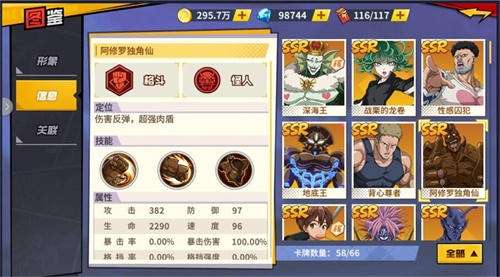 翻倍伤害《一拳超人:最强之男》追击技能介绍_游戏资讯-游民部落(gamecolg.com)