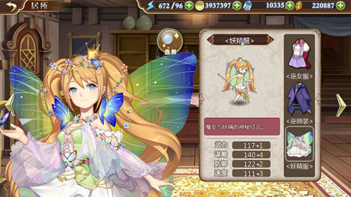妖精的史诗《姬魔恋战纪》左慈变身蝴蝶妖精!_游戏资讯-游民部落(gamecolg.com)