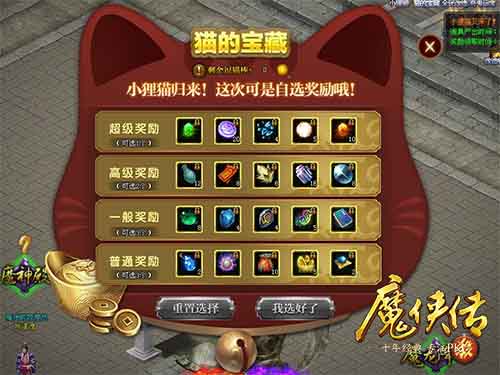 《魔侠传》新服今晚开启:战力飞升福利不停_游戏资讯-游民部落(gamecolg.com)