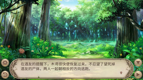 《姬魔恋战纪》狩猎者与狩猎者的死斗_游戏资讯-游民部落(gamecolg.com)