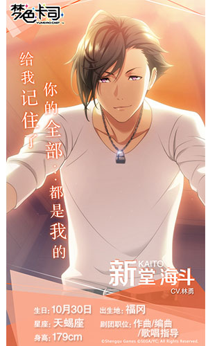 少女心被承包《梦色卡司》邀你与小哥哥朝夕相处_游戏资讯-游民部落(gamecolg.com)