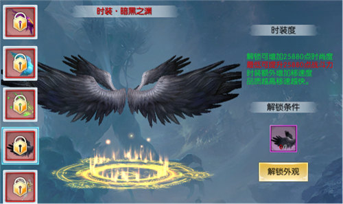 《九州飞凰录》版本更新全新翅膀抢先看!_游戏资讯-游民部落(gamecolg.com)