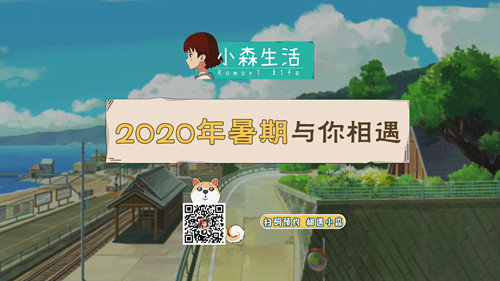《小森生活》你关心的问题都在这！最新PV发布！_游戏资讯-游民部落(gamecolg.com)