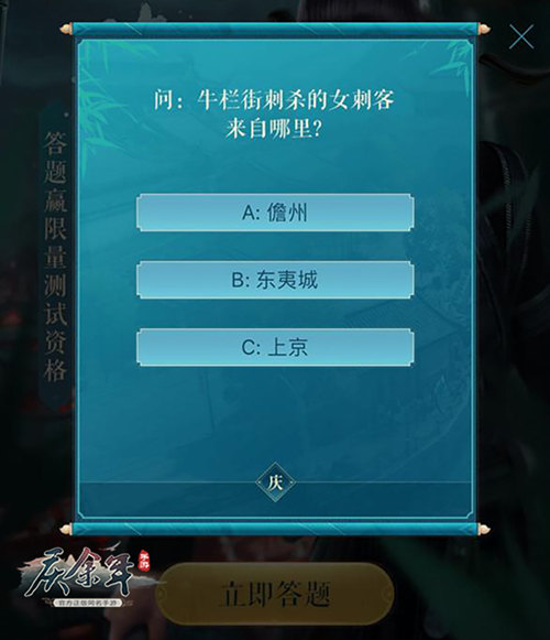 《庆余年》手游7月24日“逢君测试”即将开启_游戏资讯-游民部落(gamecolg.com)