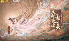 梦幻西游三维版敦煌联动今日开启!