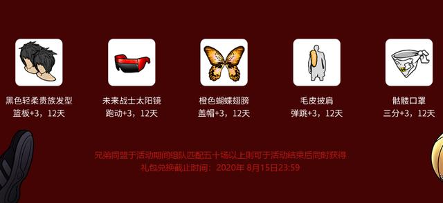 乘风破浪的FSer《街头篮球》新老玩家组队赢极品礼包-游民部落(gamecolg.com)