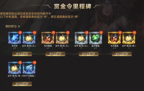 冬天的第一份福利《魔域手游》活动礼包送送送_游戏资讯-游民部落(gamecolg.com)
