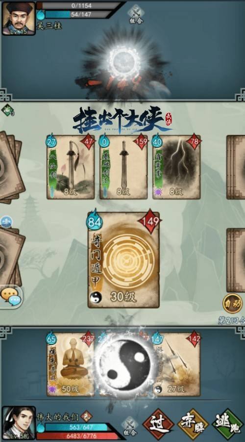 快意江湖之路《挂出个大侠》11.23闯荡开始!_游戏资讯-游民部落(gamecolg.com)