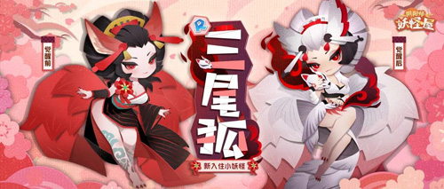《阴阳师:妖怪屋》新式神来袭!_游戏资讯-游民部落(gamecolg.com)
