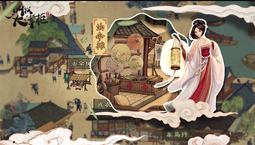 穿越古代《叫我大掌柜》汴梁市井生活直播_C++语言-游民部落(gamecolg.com)