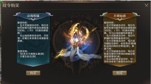 《魔域手游》不周山活动开启山海异兽仙人送礼_C++语言-游民部落(gamecolg.com)