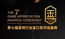 贪玩游戏荣膺第七届游戏行业金口奖两项殊荣