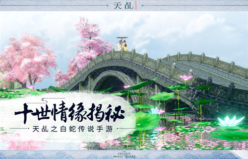 寻找十世情人《天乩》手游十世情缘玩法揭秘_游戏资讯-游民部落(gamecolg.com)