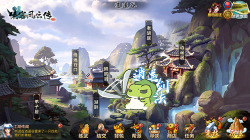 《侠客风云传Online》删档测试即将结束_游戏资讯-游民部落(gamecolg.com)
