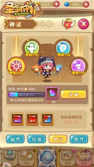主角光环再升级《圣剑守护》英雄觉醒_游戏资讯-游民部落(gamecolg.com)