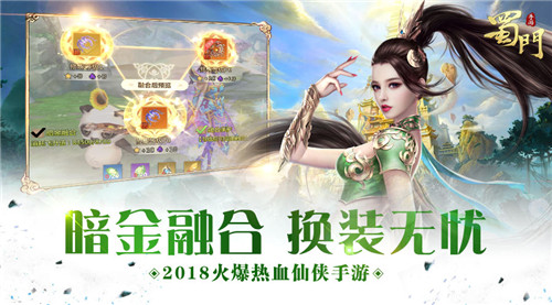 当战《蜀门手游》跨服城战全民PVP时代降临_游戏资讯-游民部落(gamecolg.com)