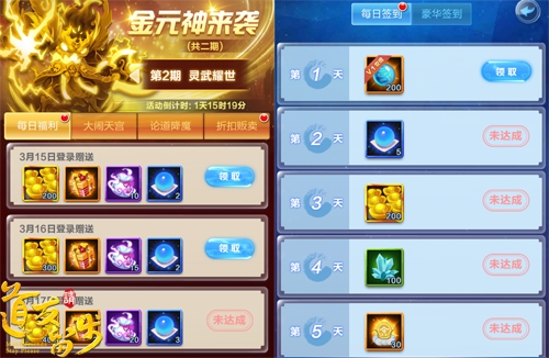 反攻进行时《道友请留步》金元神来袭_游戏资讯-游民部落(gamecolg.com)