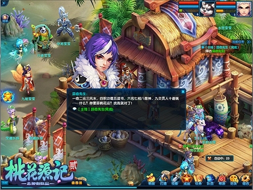 《桃花源记2》清明新服“水木清华”今日开启_游戏资讯-游民部落(gamecolg.com)