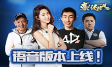 《豪门足球风云》五大解说带你畅游赛场