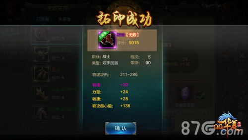 《QQ华夏手游》缘定三生版本明日来袭五大玩法曝光_游戏资讯-游民部落(gamecolg.com)
