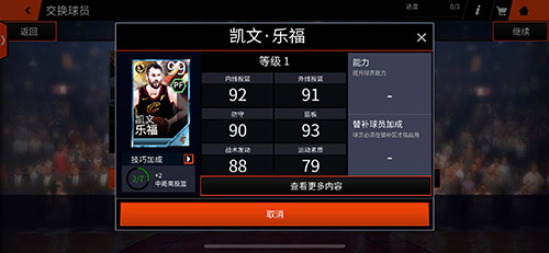 勇士领跑总决赛来《NBALIVE》开启你的王朝之路_游戏资讯-游民部落(gamecolg.com)