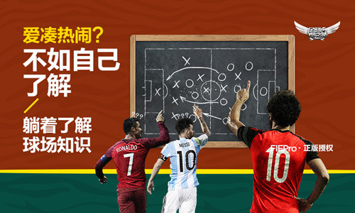 《足球梦之队》助你成为资深球迷_游戏资讯-游民部落(gamecolg.com)