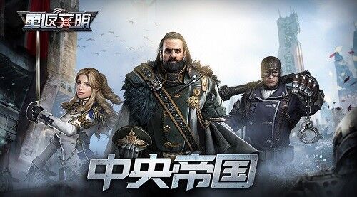 全球同服机甲对决《重返文明》预告片首曝光_游戏资讯-游民部落(gamecolg.com)