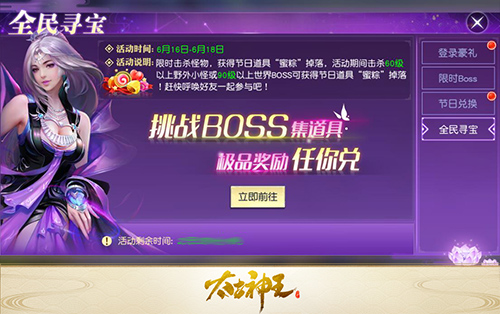 冰爽端午太古神王星魂觉世界杯特别版本今日来袭_游戏资讯-游民部落(gamecolg.com)