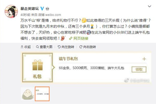 为爱唱首歌《暴走英雄坛》主题曲征集进行中_游戏资讯-游民部落(gamecolg.com)