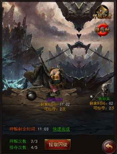路遥艰险《传奇来了》押镖劫镖玩法大全_游戏资讯-游民部落(gamecolg.com)