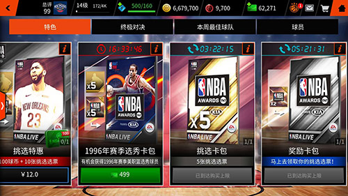 《NBALIVE》手游新赛季蓄势待发_游戏资讯-游民部落(gamecolg.com)
