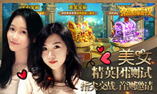 指尖交战《帝国霸权》美女小姐姐邀你组队开黑啦