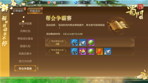 《蜀门手游》新服神将今日开启点燃盛夏新激情_游戏资讯-游民部落(gamecolg.com)