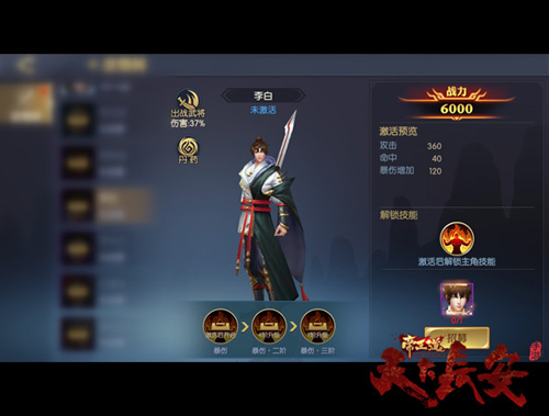 《天下长安_帝王道》手游武将羁绊玩法_游戏资讯-游民部落(gamecolg.com)