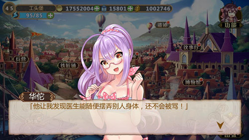 姬魔恋战纪搞笑段子大汇总(一)_游戏资讯-游民部落(gamecolg.com)