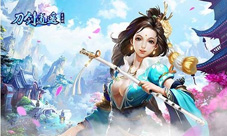 仙侣大赛将启《刀剑逍遥》完美情人魅力来袭
