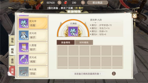 更新换代《巴清传》全新装备系统登场_游戏资讯-游民部落(gamecolg.com)