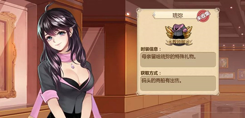 姬魔恋战纪时装攻略______刘备(琉弥)_游戏资讯-游民部落(gamecolg.com)