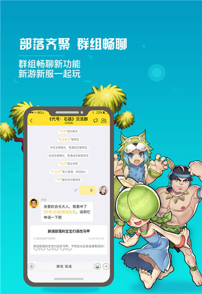 《原始守卫战》新助手石器盒子强势来袭_游戏资讯-游民部落(gamecolg.com)