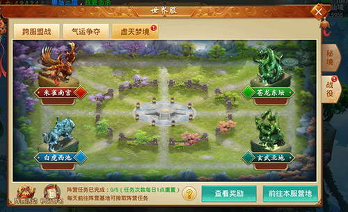 引爆心中的执念《百战天下》虚天梦幻激爽之战_游戏资讯-游民部落(gamecolg.com)