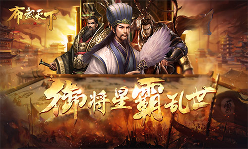 攻城略地我去玩《布武天下》伤兵召回_游戏资讯-游民部落(gamecolg.com)