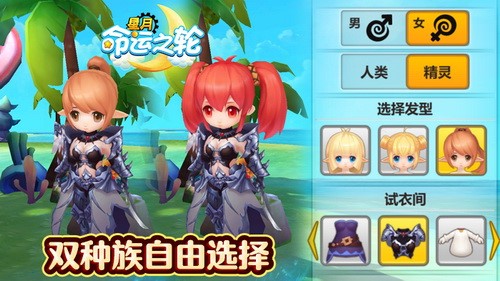 人族or精灵《星月_命运之轮》打造最优人设_游戏资讯-游民部落(gamecolg.com)