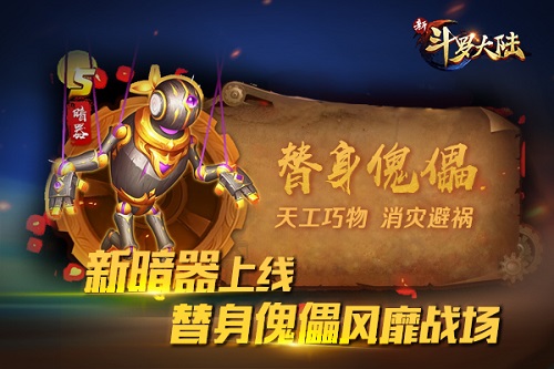 宗门武魂争霸今日上线《新斗罗大陆》开启新年第一战_游戏资讯-游民部落(gamecolg.com)