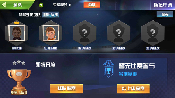 《热血十一人》锦标赛上线线下角逐球王争霸_游戏资讯-游民部落(gamecolg.com)