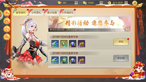 仙侠手游《灵剑劫》小年福利:聚宝盆惊喜再现!_游戏资讯-游民部落(gamecolg.com)