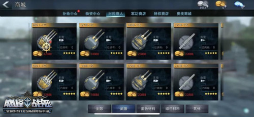 《巅峰战舰》教你战列舰神操作疯狂输出全靠火炮!_游戏资讯-游民部落(gamecolg.com)
