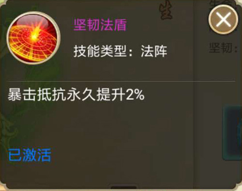 极致之防御!仙侠手游《剑逆八荒》全新法阵开启_游戏资讯-游民部落(gamecolg.com)