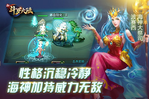 3.8节迎女神《新斗罗大陆》哪位女魂师最配你?_游戏资讯-游民部落(gamecolg.com)