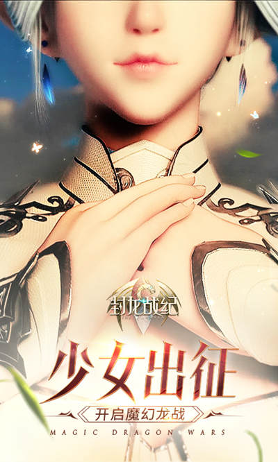 《封龙战纪》唤星系统详述五星金装耀世降临_游戏资讯-游民部落(gamecolg.com)